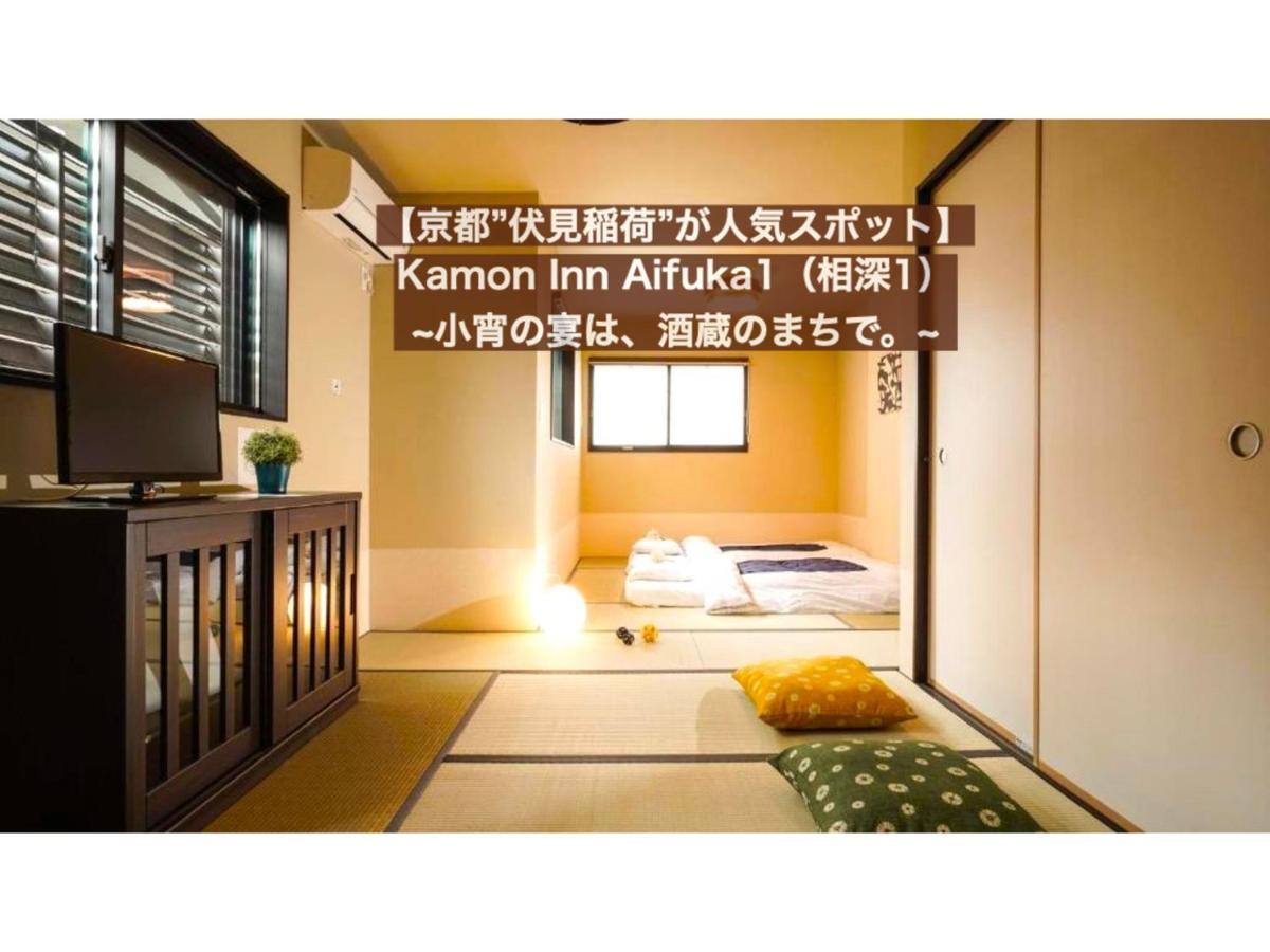 カモンイン 相深1 Kyoto Bagian luar foto